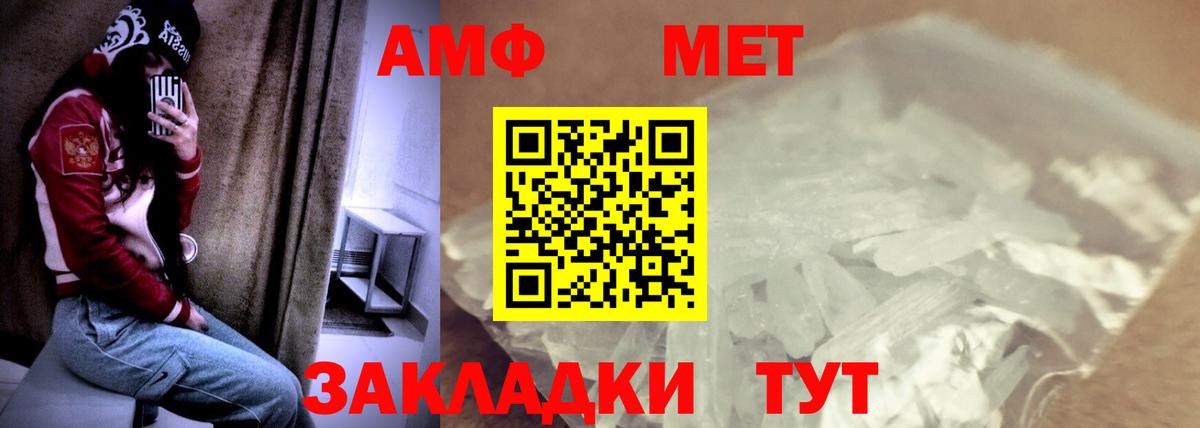 Междуреченск  Amphetamine Premium  Вход с VPN 