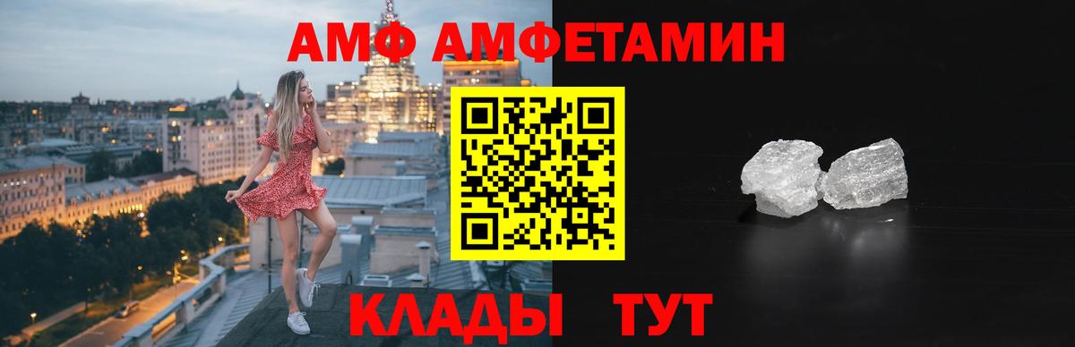 Амфетамин 97% Междуреченск