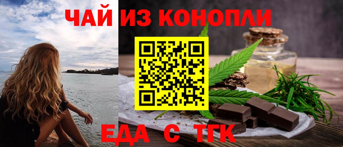 Canna-Cookies марихуана Междуреченск