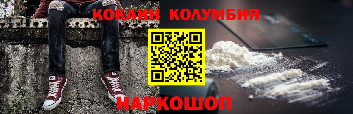 COCAIN 99%  Междуреченск  Cocaine 97% 