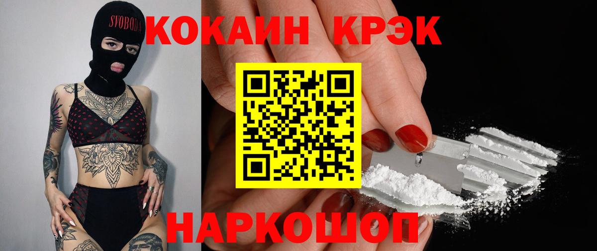 COCAIN Колумбийский Междуреченск