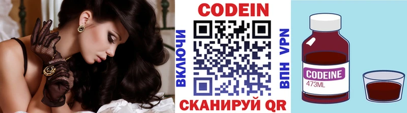 Codein напиток Lean (лин)  наркота  omg tor  Междуреченск 