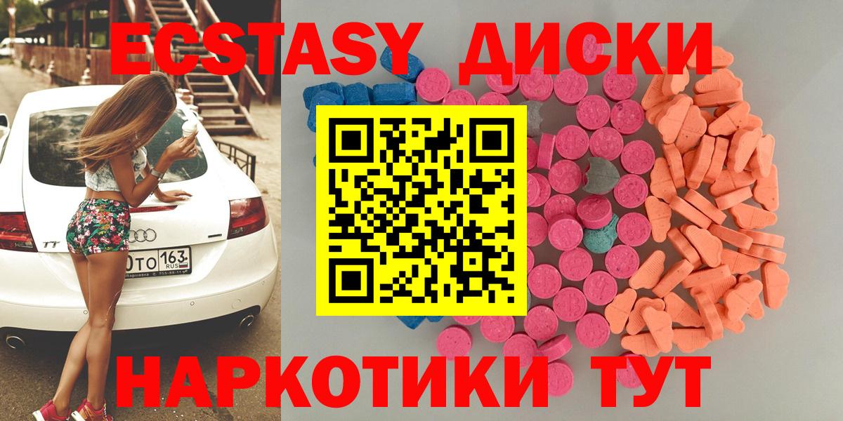 ЭКСТАЗИ круглые  Ecstasy ешки  Междуреченск  Вход с VPN 