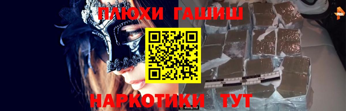 ГАШИШ индика сатива Междуреченск