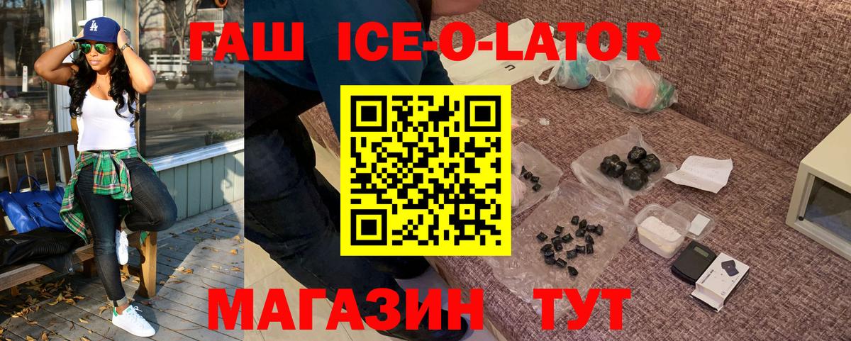 ГАШИШ хэш  Междуреченск 