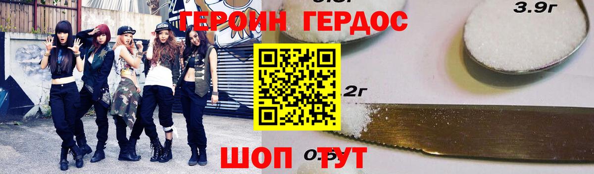 NBOMe Междуреченск