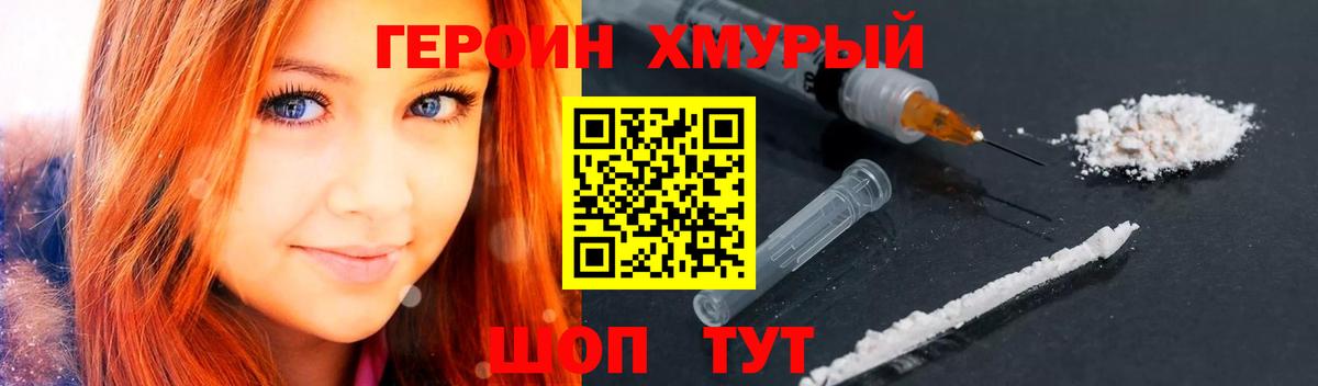 Междуреченск  Героин гречка  Вход с VPN 
