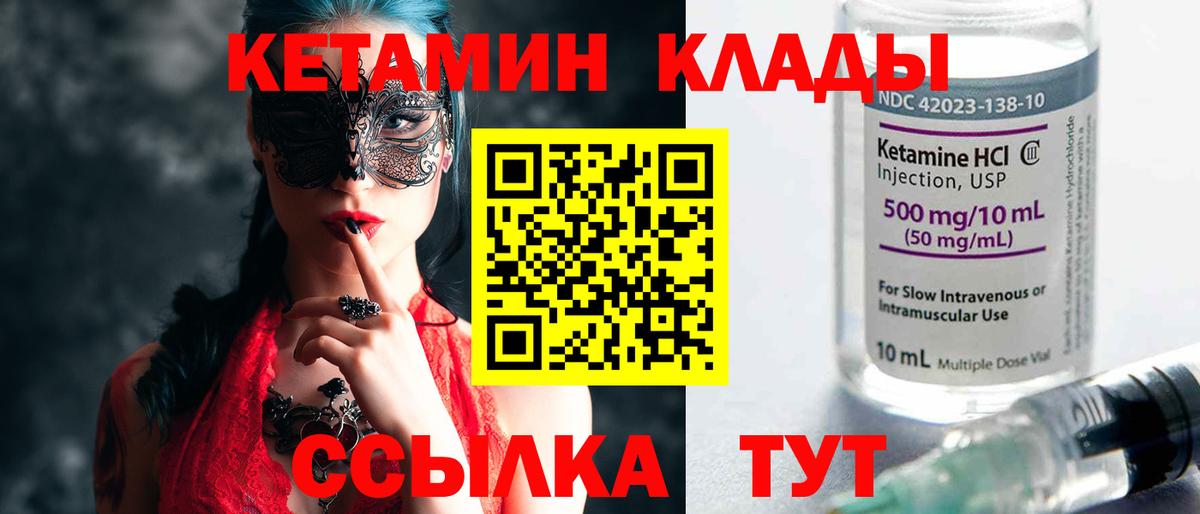 Кетамин VHQ  КЕТАМИН VHQ  Междуреченск 