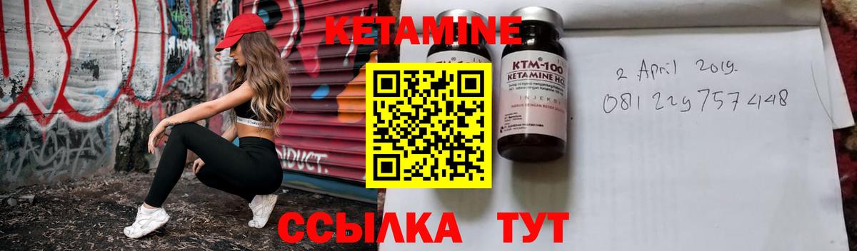КЕТАМИН VHQ Междуреченск