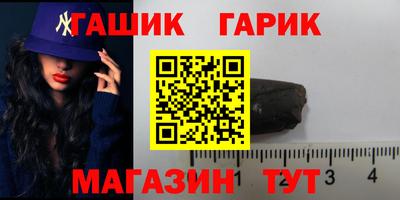 героин Апшеронск