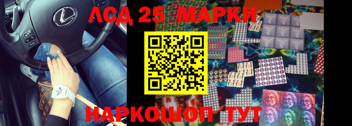 LSD-25 экстази кислота Междуреченск