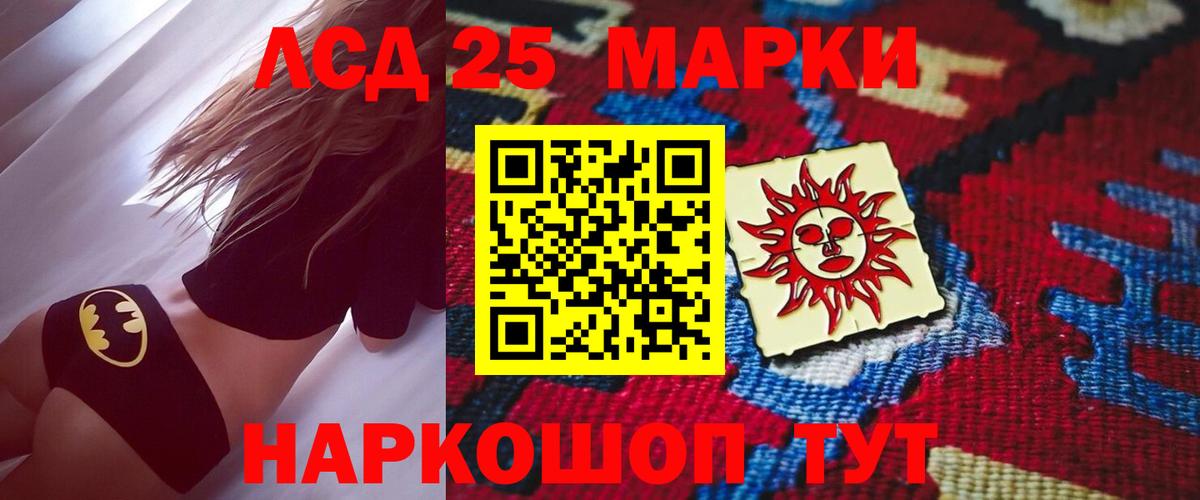 LSD-25 экстази ecstasy Междуреченск