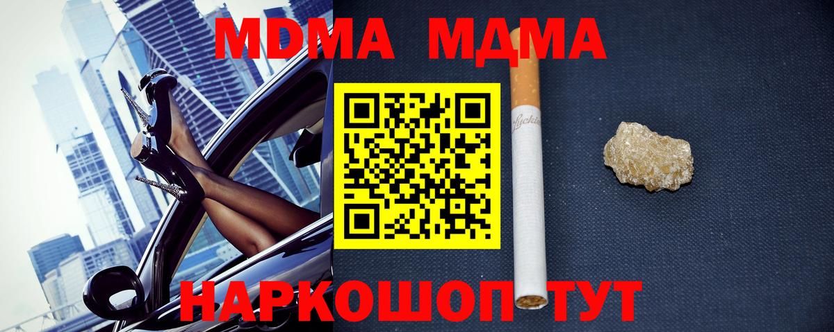 МДМА молли  МДМА Molly  Междуреченск  Вход с VPN 