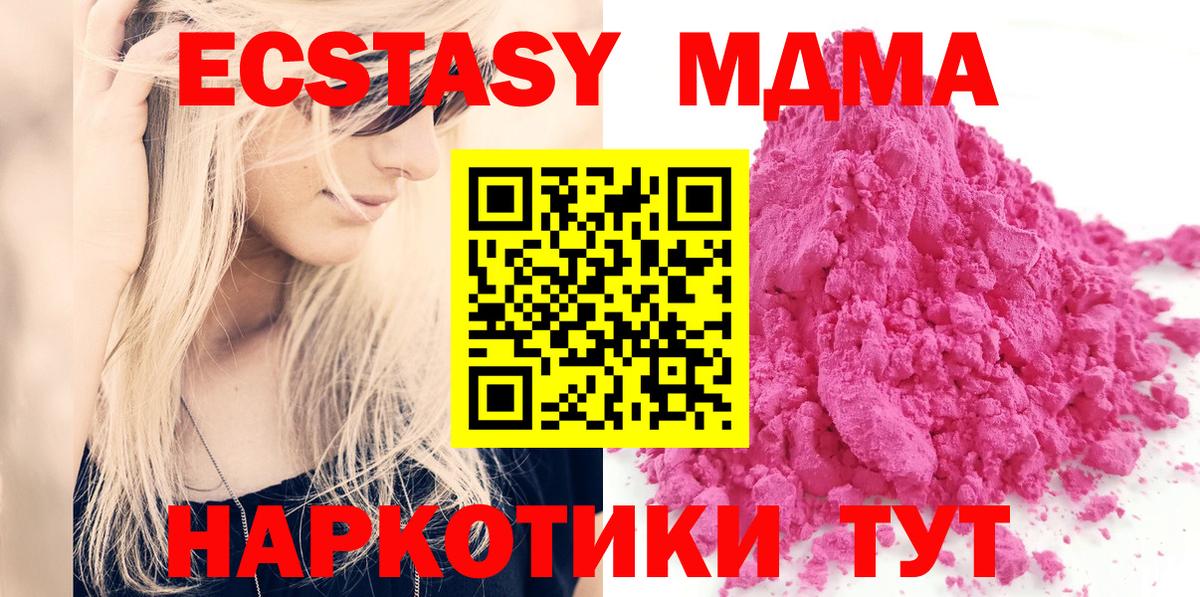 MDMA молли Междуреченск