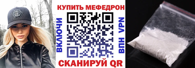 Мефедрон VHQ  ссылка на мегу ссылка  Междуреченск  как найти закладки 