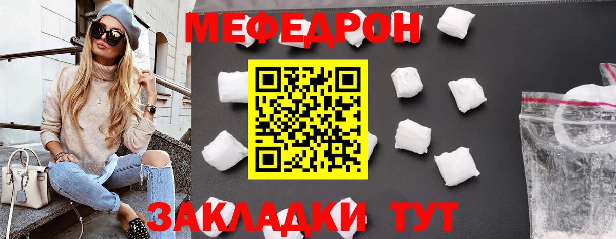 Мефедрон  Меф VHQ  Меф  Междуреченск  Вход с VPN 