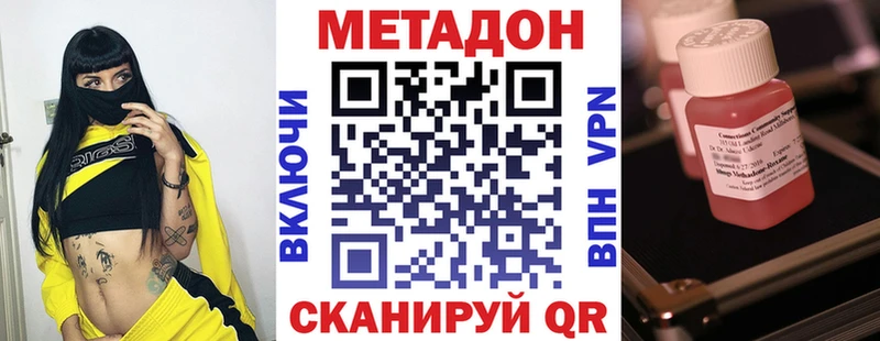 МЕТАДОН VHQ Междуреченск