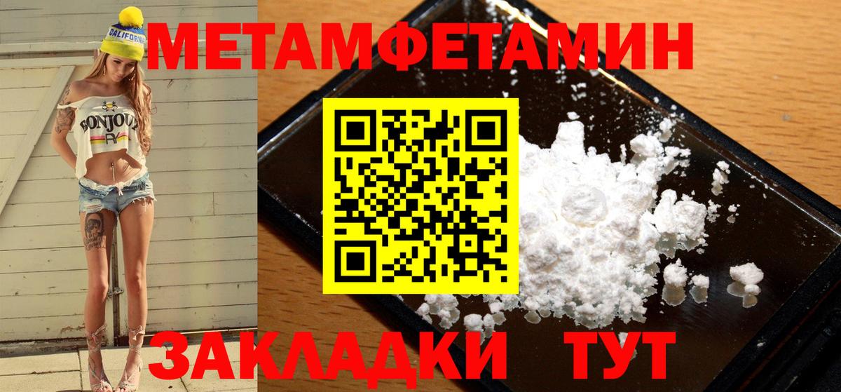 Метамфетамин витя  Вход с VPN  Междуреченск 