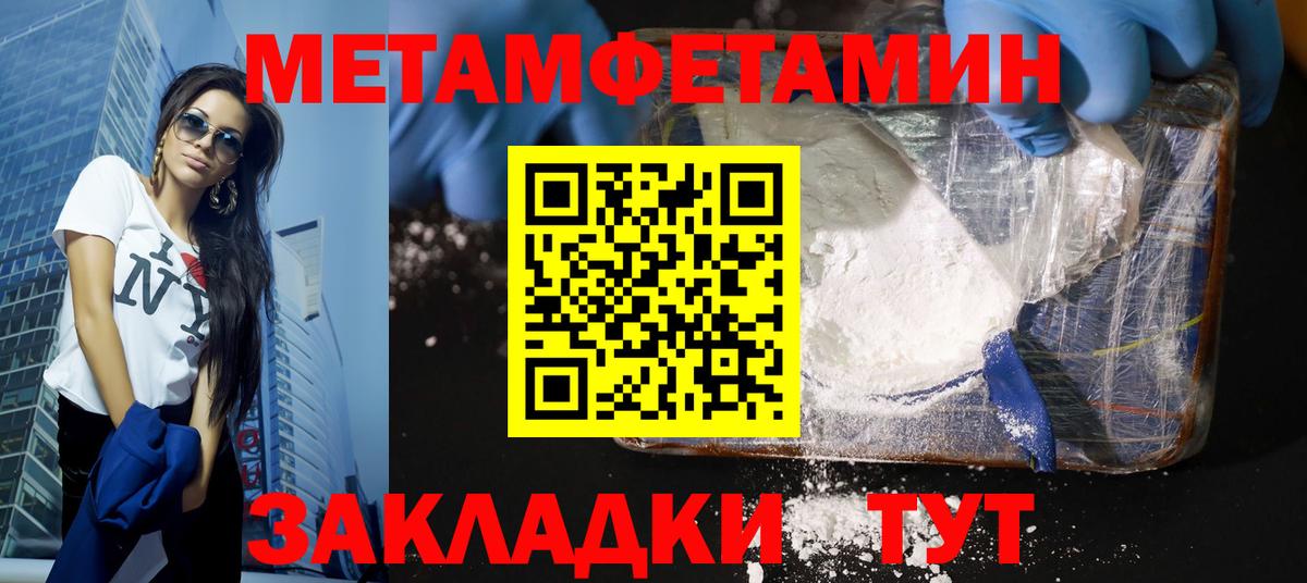 МЕТАМФЕТАМИН мет Междуреченск