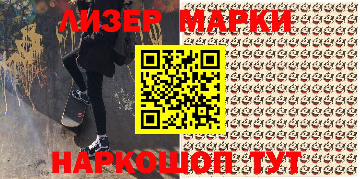 Наркотические марки 1,5мг  Наркотические марки 1,5мг  Междуреченск  Вход с VPN 