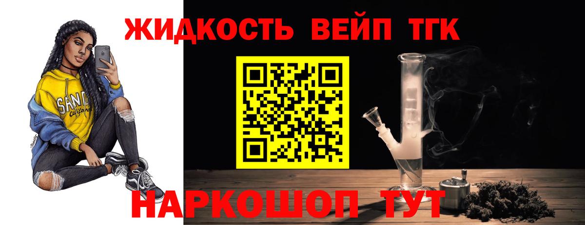 Дистиллят ТГК Wax  ТГК вейп  Междуреченск  наркотики  Вход с VPN 