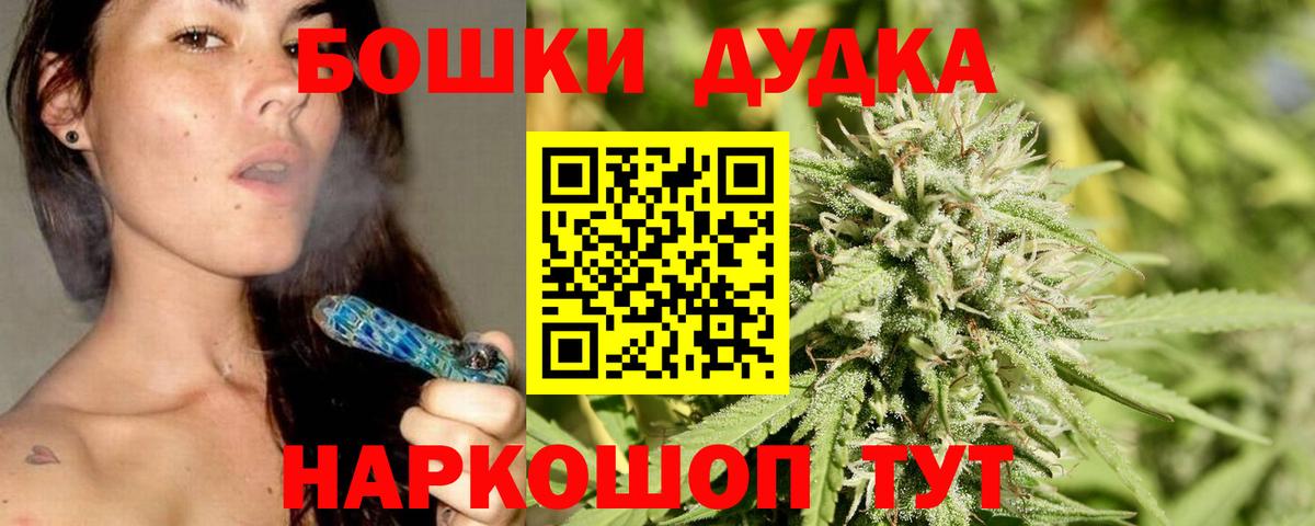 Междуреченск  МАРИХУАНА планчик  Бошки марихуана Bruce Banner  Бошки марихуана марихуана  Вход с VPN 