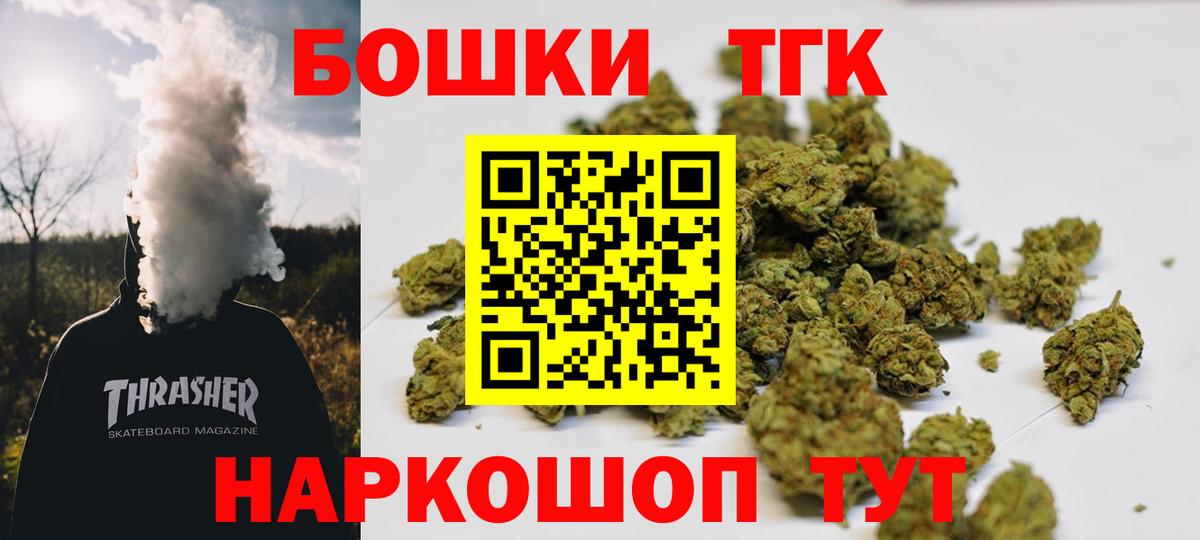 Канабис White Widow Междуреченск